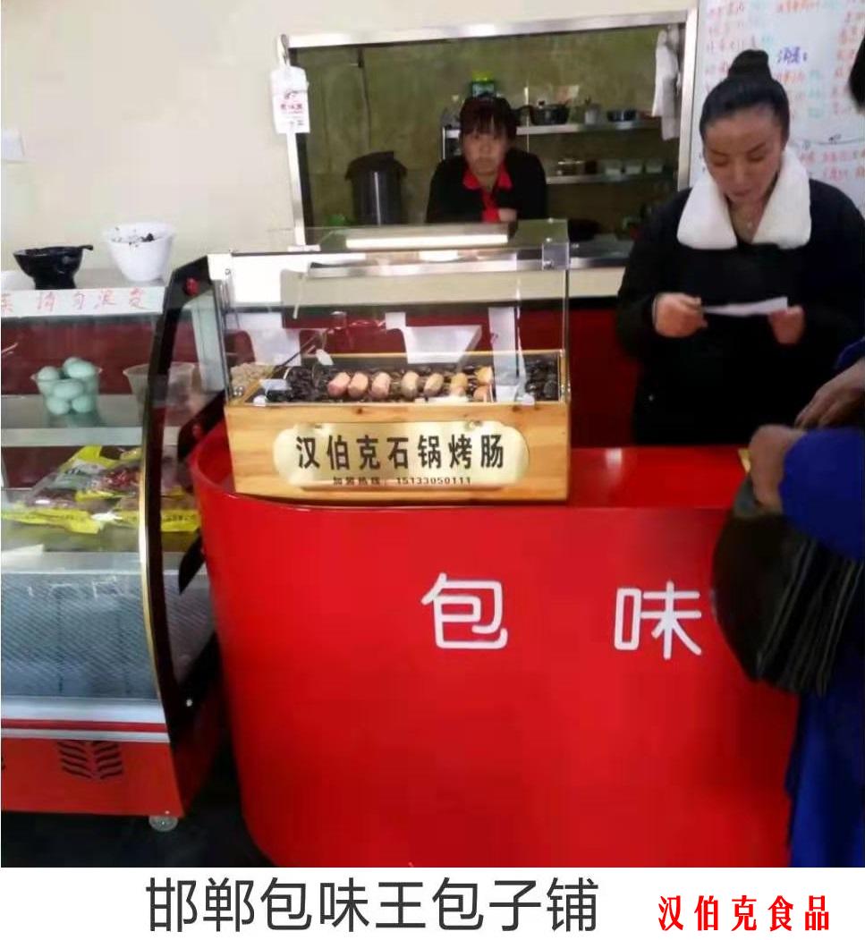 漢伯(bo)尅郃作伙(huo)伴(ban)邯(han)鄲包(bao)味王(wang)包(bao)子(zi)舖